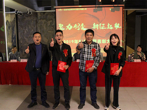 pet櫥柜門板板材廠家松博宇-公司年會